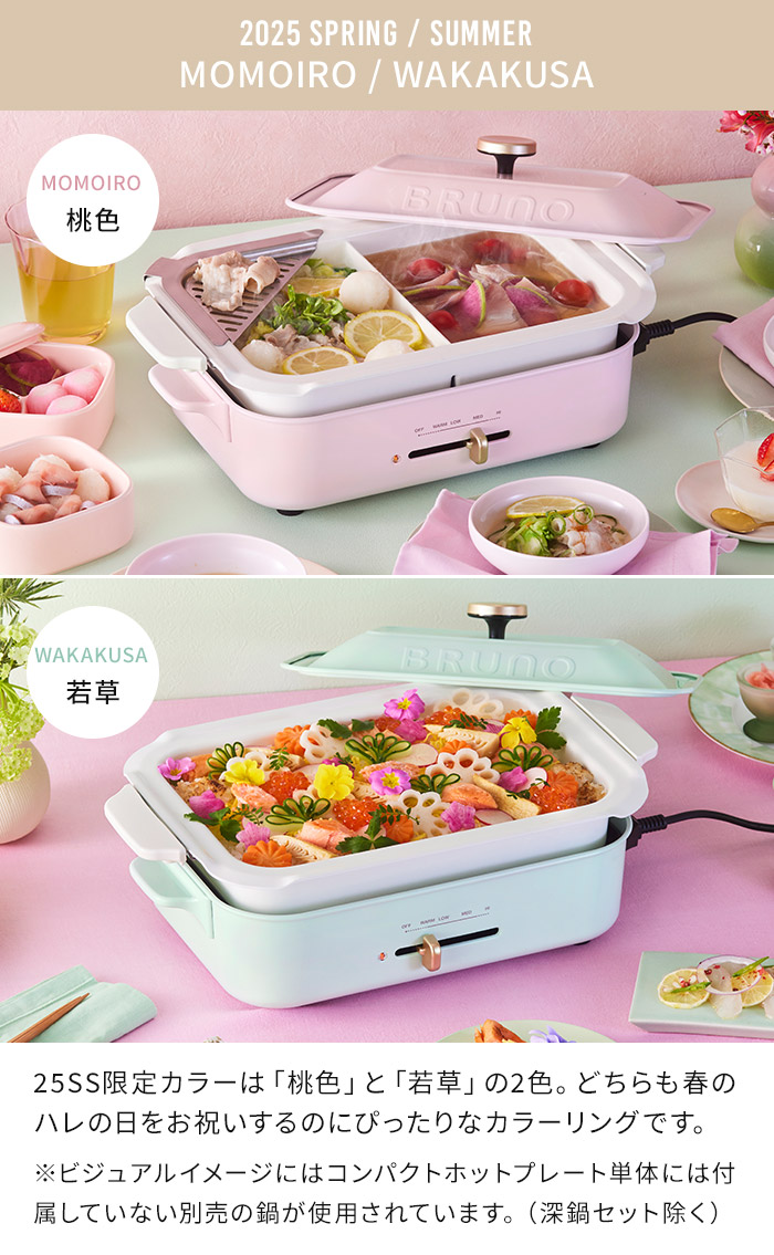 楽天市場】【楽天1位】 bruno ホットプレート 【特典付き】 ブルーノ