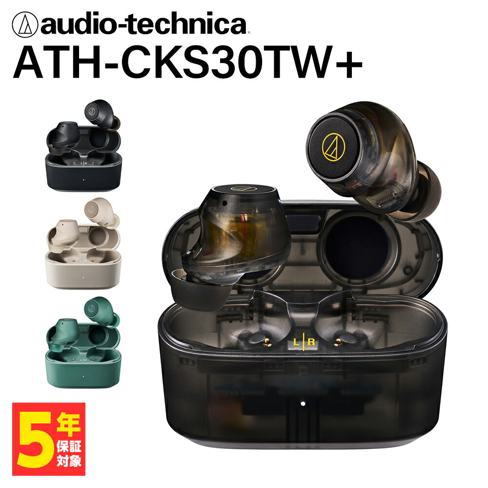 楽天市場】audio-technica オーディオテクニカ ATH-CKS30TW+ 完全