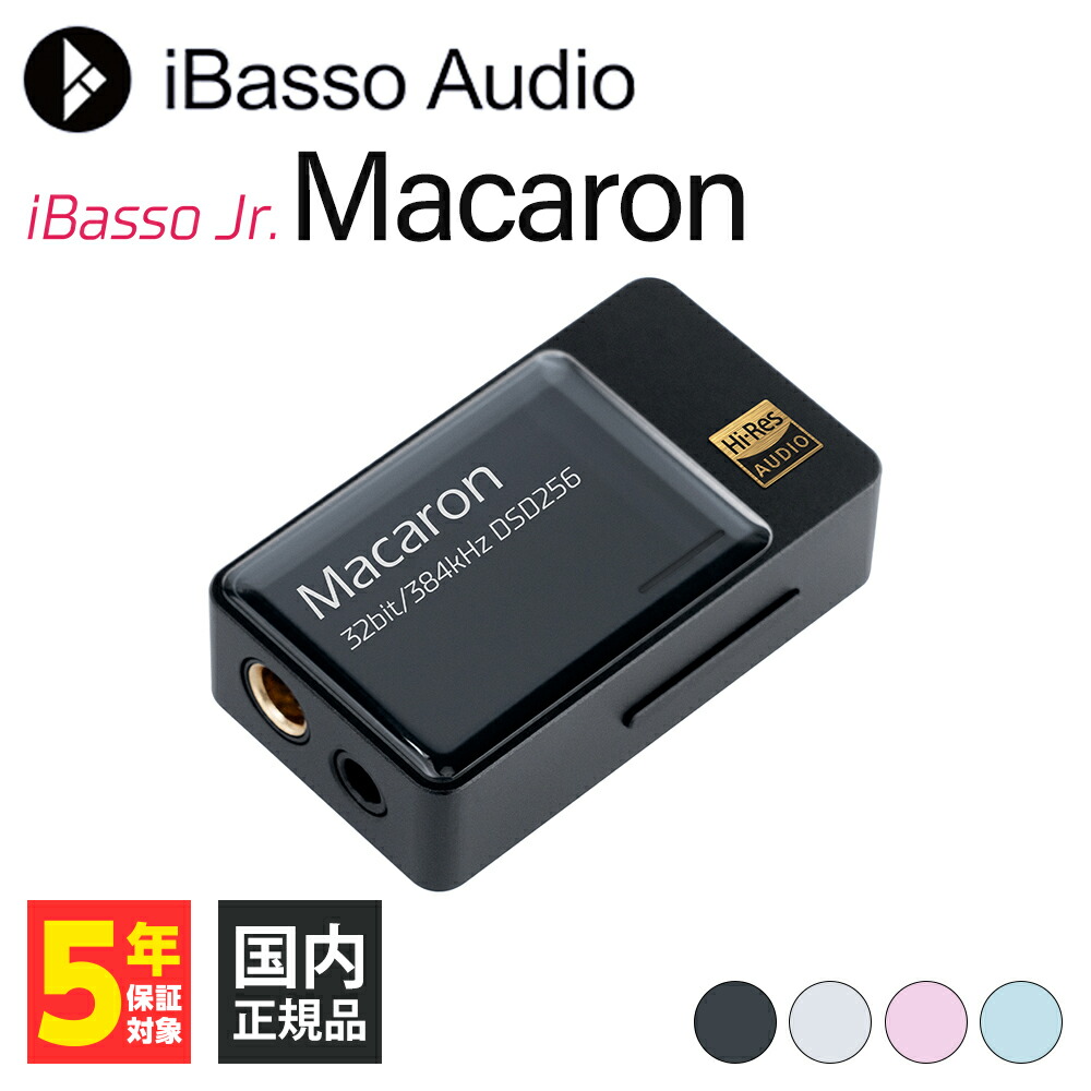 楽天市場】iBasso Audio iBasso Jr. Macaron BK ヘッドホンアンプ