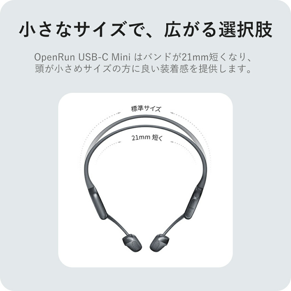 楽天市場】Shokz ショックス OpenRun USB-C / OpenRun Mini USB-C 骨