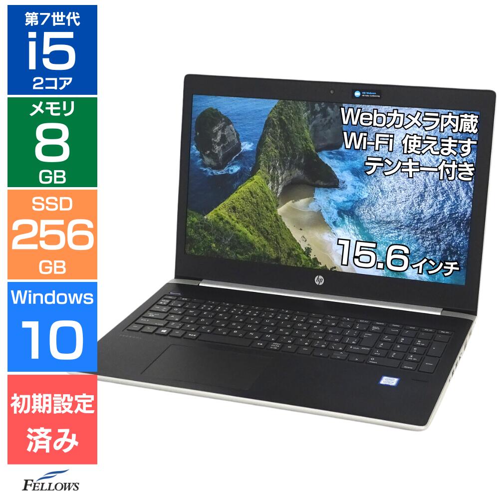楽天市場】pc hp 15.6 i5 8gb 256gb ssd（パソコン・周辺機器）の通販