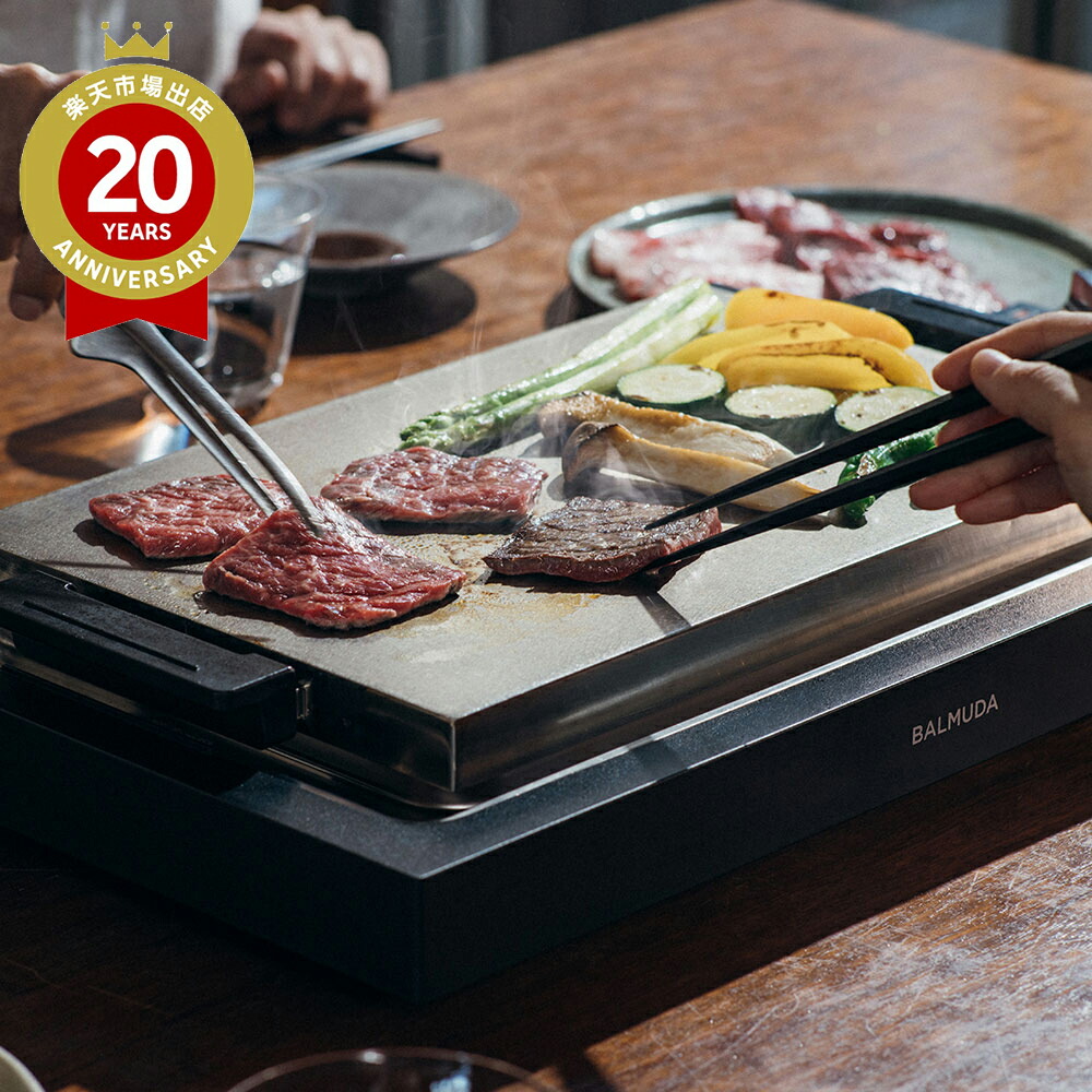 楽天市場】balmuda the plate proの通販