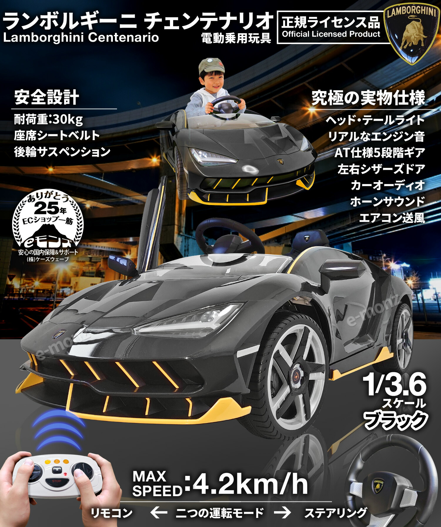 楽天市場】☆期間限定セール中☆ ランボルギーニ社公認 電動乗用カー