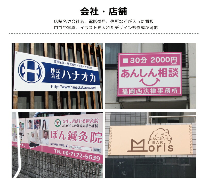 楽天市場】【デザイン自由】オーダー店舗看板 アルミ複合板3mm/H300