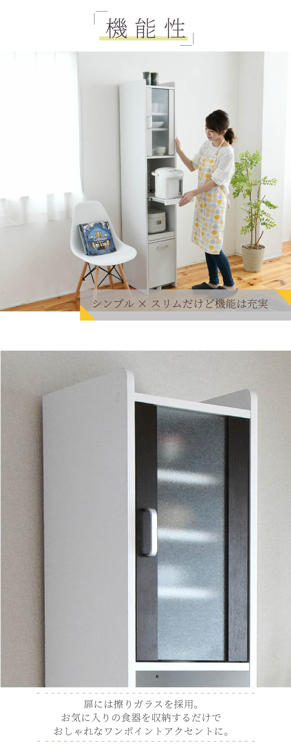 楽天市場】《JKP》 キッチンラック 幅32.5cm スリム 隙間収納 食器棚