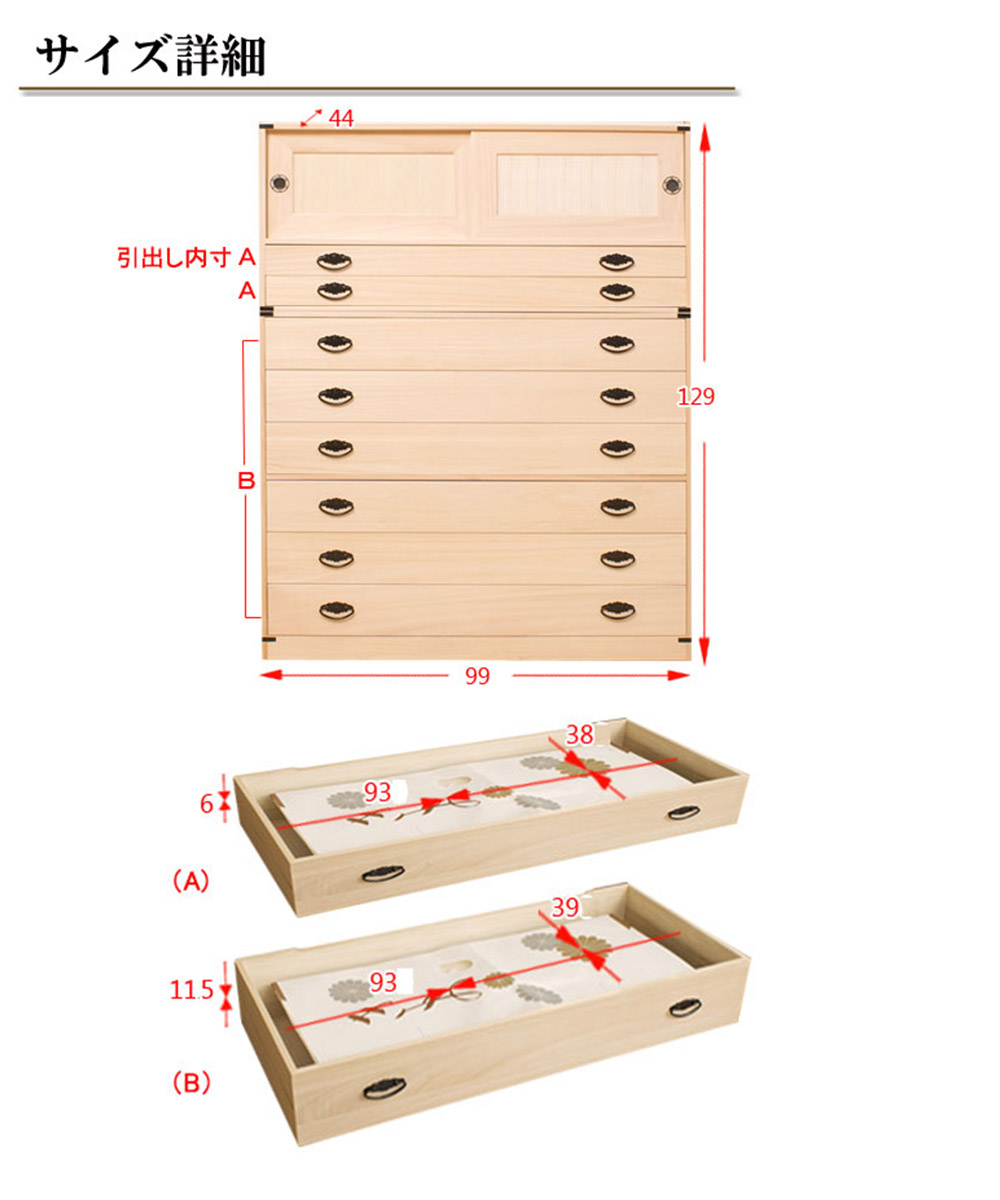 楽天市場】日本製 桐タンス引戸2杯+桐6段チェスト タンス 箪笥