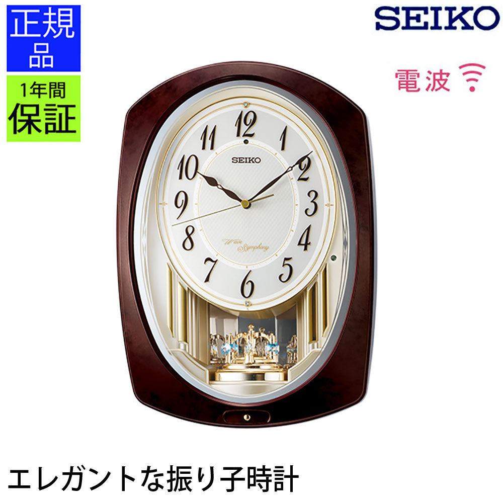 楽天市場】安心の品質と見やすさ！ SEIKO 掛け時計 振り子 からくり