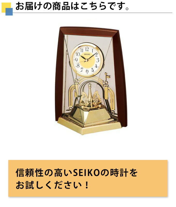 楽天市場】SEIKO セイコー 置時計 楽しい回転飾り！ 置き時計