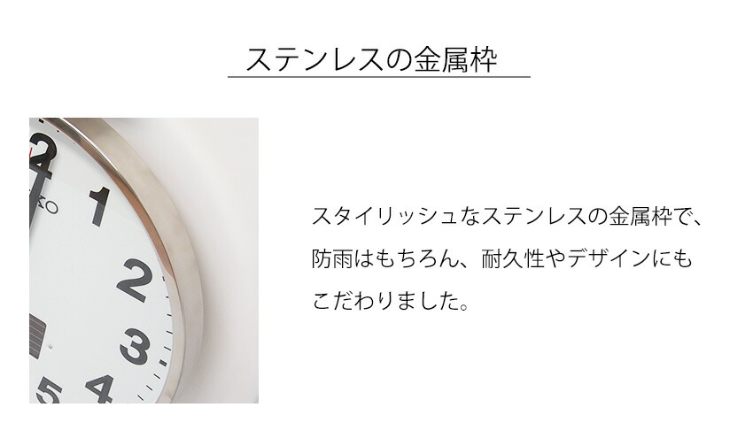 楽天市場】SEIKO セイコー 掛時計 雨も大丈夫！ 壁掛け時計 掛け時計