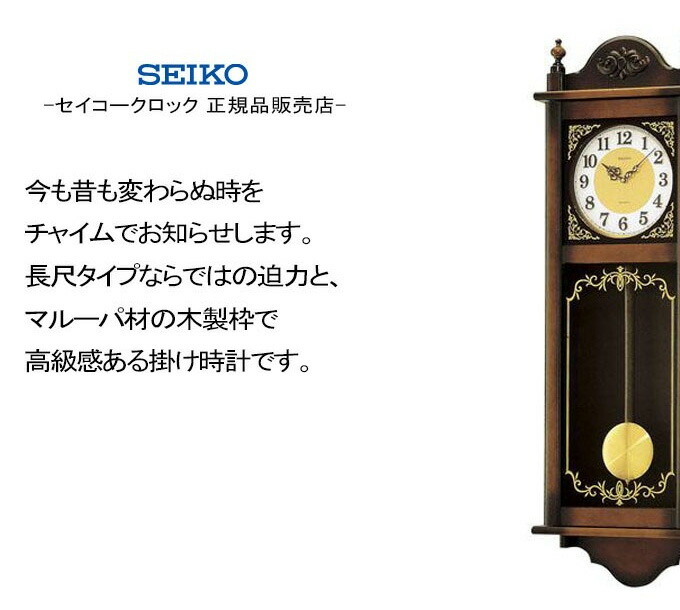 楽天市場】SEIKO セイコー 掛時計 巨大な迫力！ 掛け時計 壁掛け時計