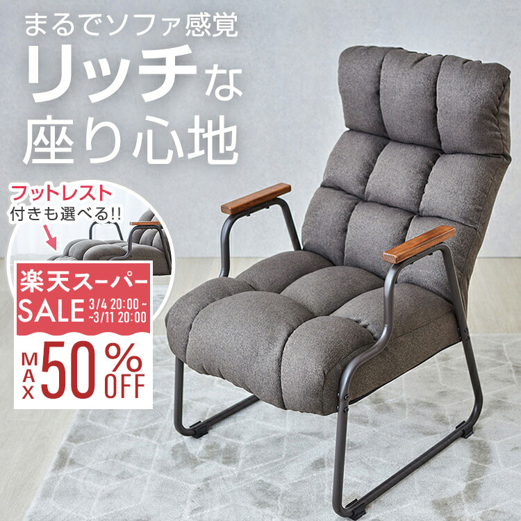 楽天市場】【10%OFF☆3/4 20時〜】【2タイプ選べる】ソファ 一人掛け