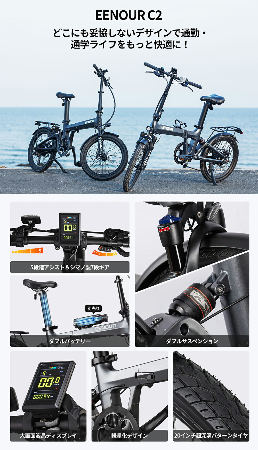 楽天市場】EENOUR C2 ダブルサスペンション パーツ付 電動アシスト