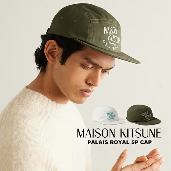 楽天市場】メゾンキツネ キャップ メンズ レディース MAISON KITSUNE