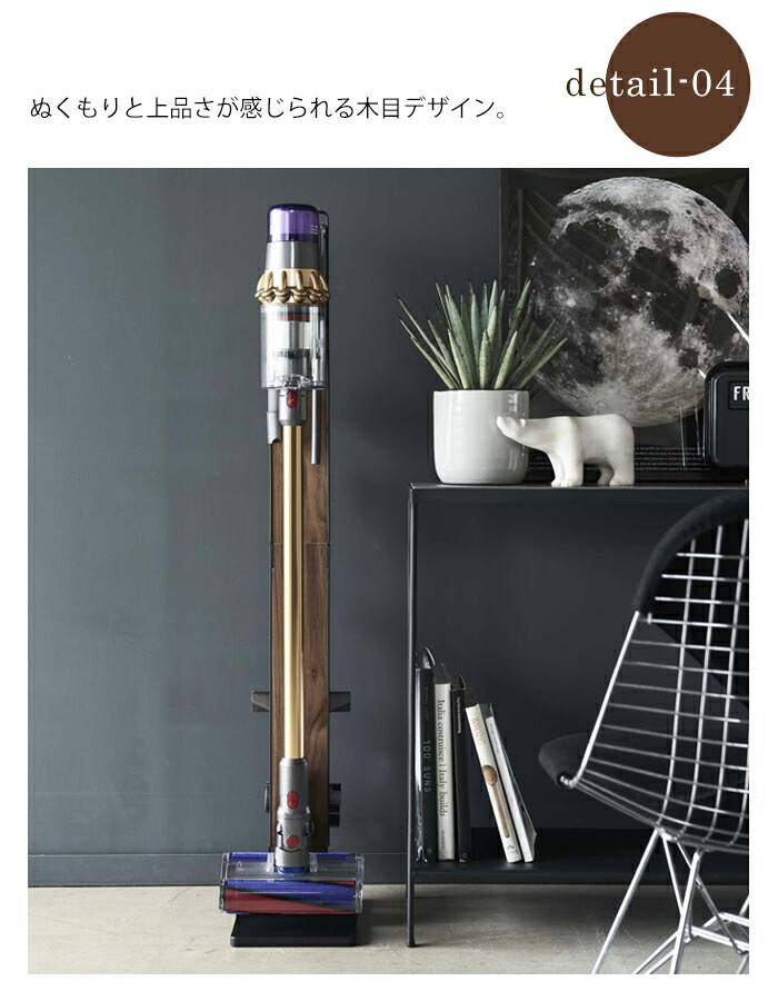 楽天市場】リン コードレスクリーナー スタンドRIN ダイソン dyson