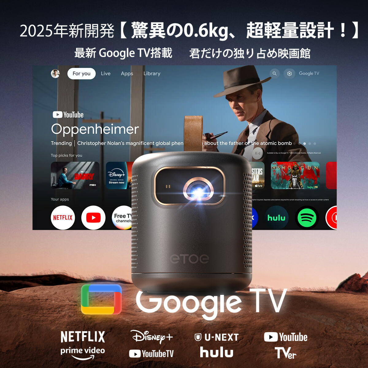 楽天市場】ETOE プロジェクター 4K対応 ホームプロジェクター Google