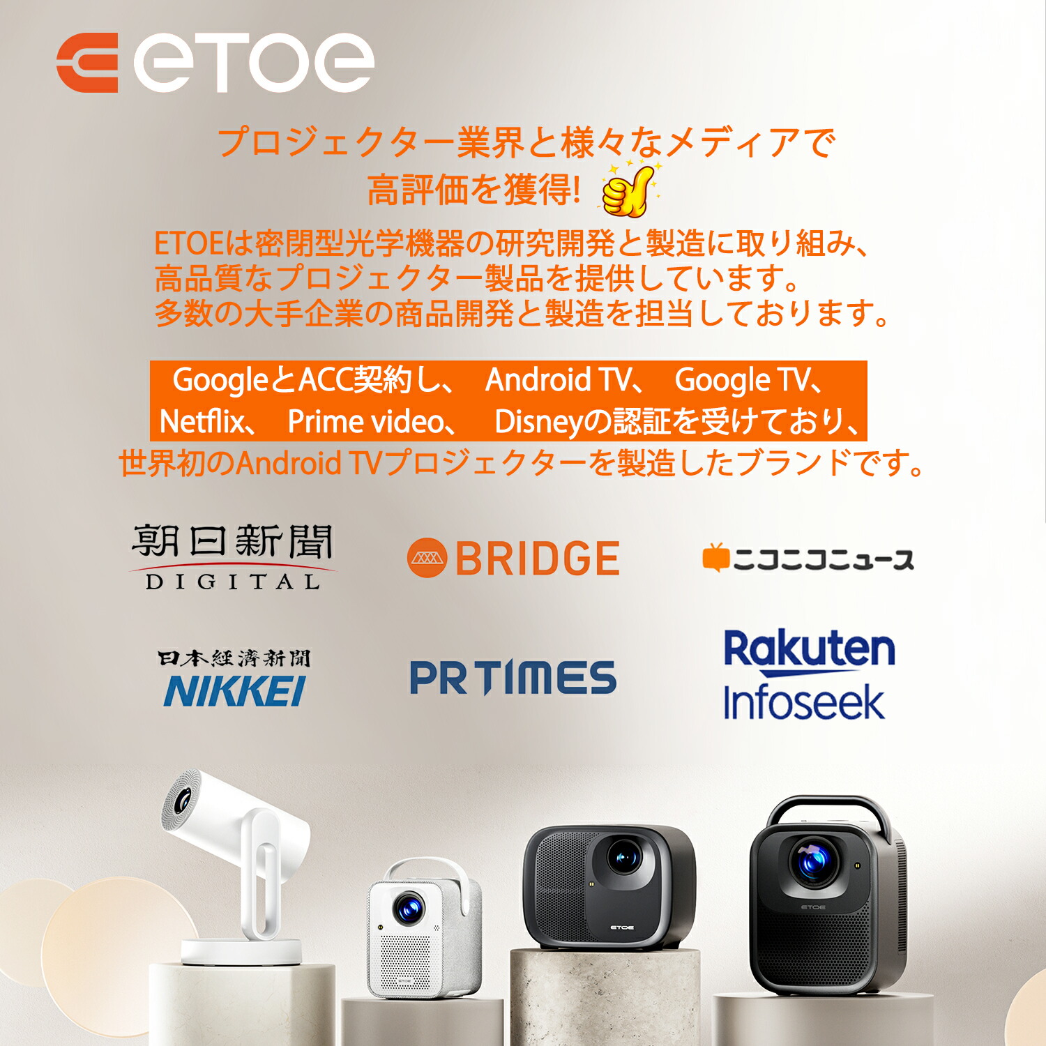 楽天市場】【2月限定!8,000円クーポン】ETOE プロジェクター Android