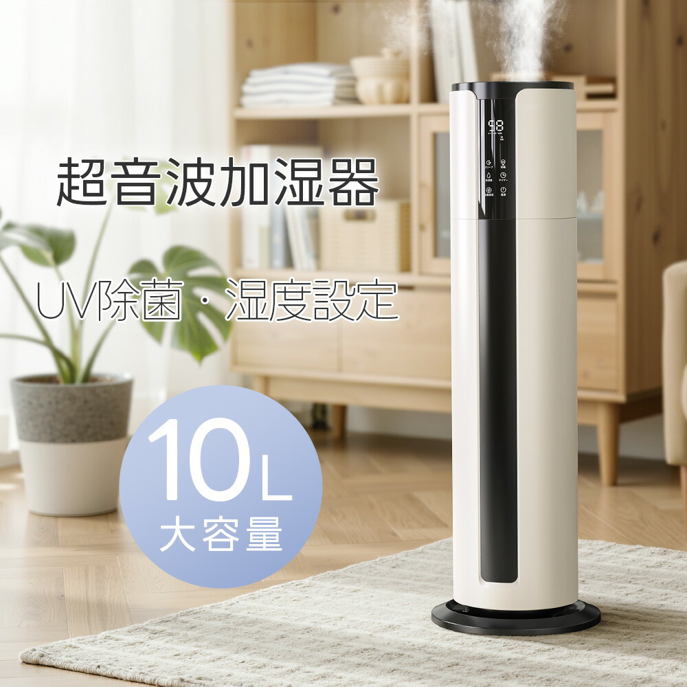 楽天市場】＼クーポンで5,980円！／2026最新型 加湿器 超音波式 大容量