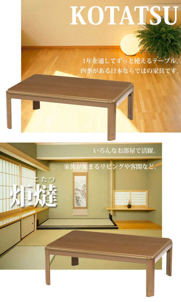 楽天市場】【送料無料】こたつ こたつ台 コタツ 120幅 継脚付 ベスト