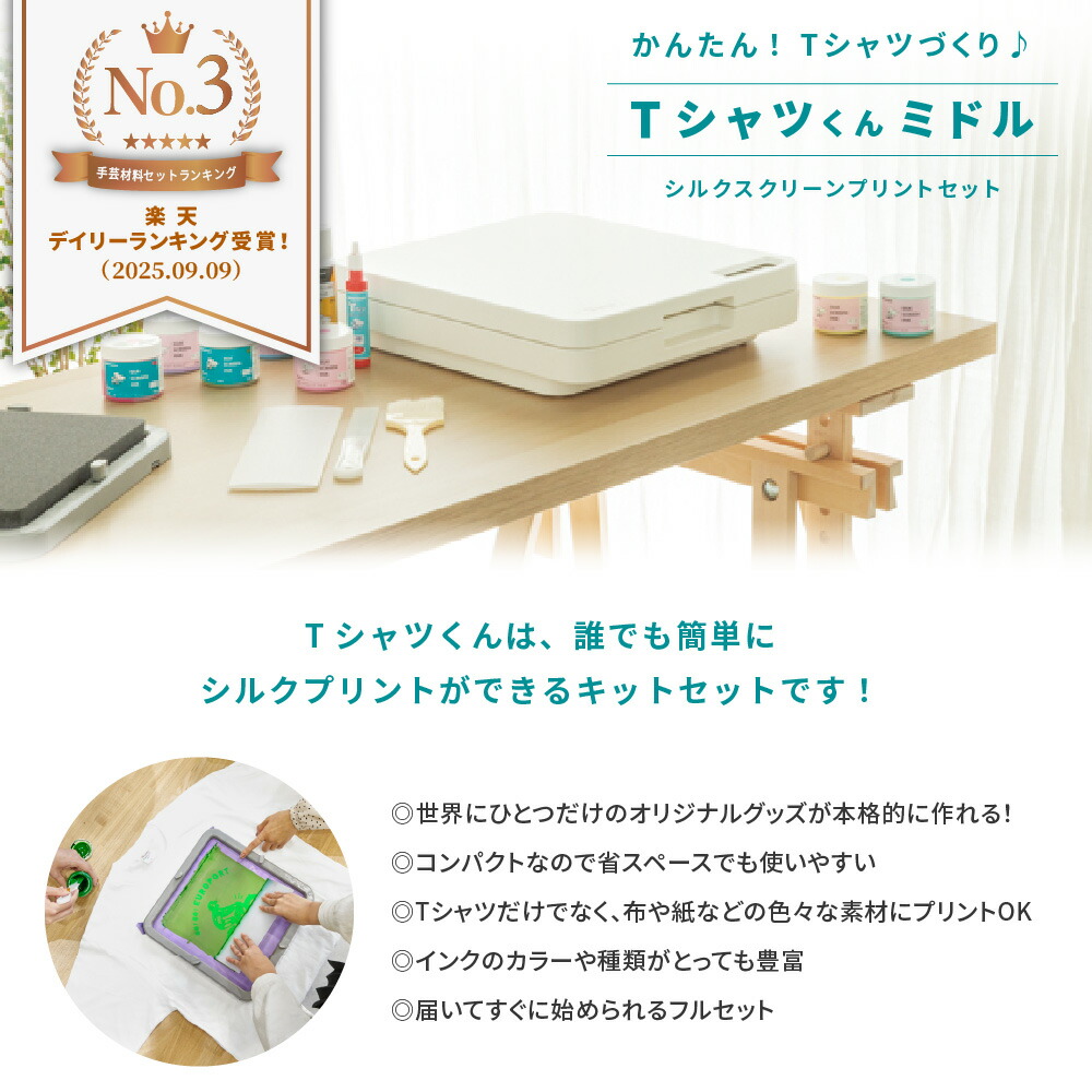 楽天市場】Tシャツくんミドル トートバッグセット シルクプリント