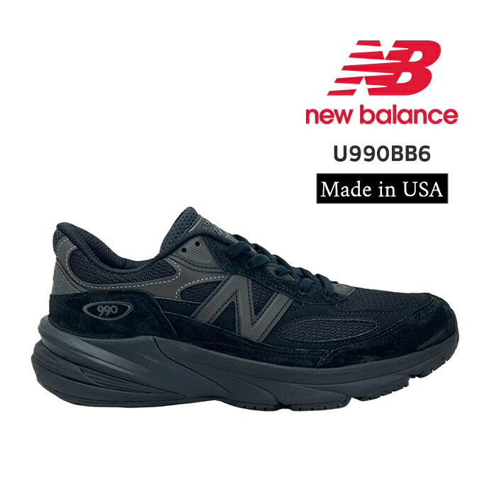 楽天市場】ニューバランス U990 v6 BB6 スニーカー new balance メンズ