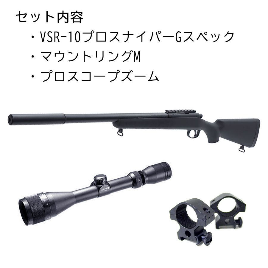 楽天市場】【作動保証付き】【楽天1位!87冠達成!】【スコープセット