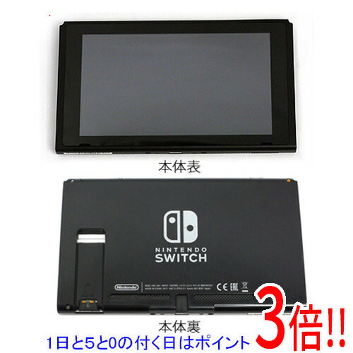 楽天市場】ニンテンドースイッチ 本体のみ（Nintendo Switch｜テレビ