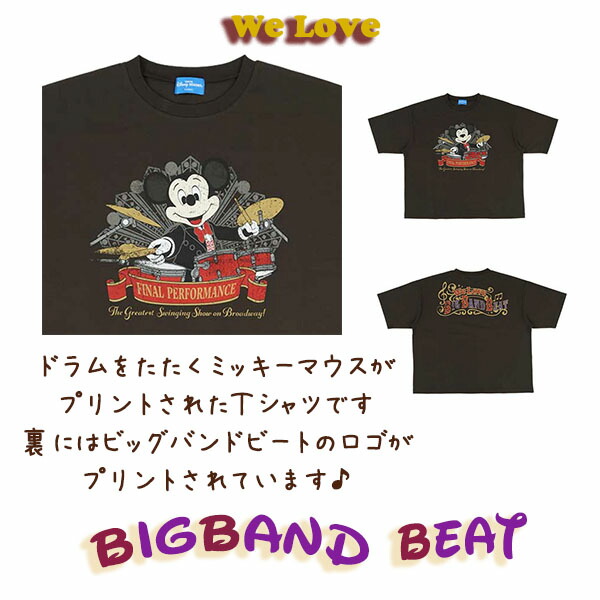 楽天市場】Tシャツト ユニセックス ワンサイズ ビッグバンドビートの