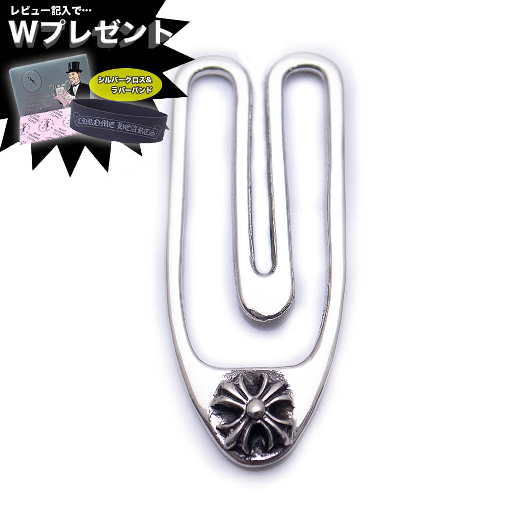 楽天市場】クロムハーツ マネークリップ ペーパークリップ CHROME