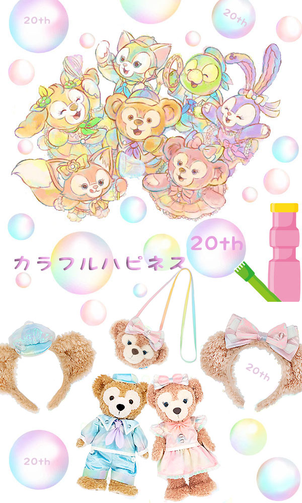 楽天市場】オルメル ぬいぐるみバッジ ぬいバ ダッフィー＆フレンズ 20