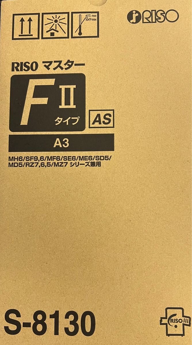 楽天市場】新品 RISO S-8130 / FIIタイプAS A3 リソー マスター 2本