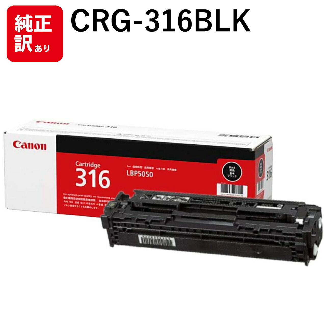 楽天市場】canon lbp5050 トナー 純正の通販