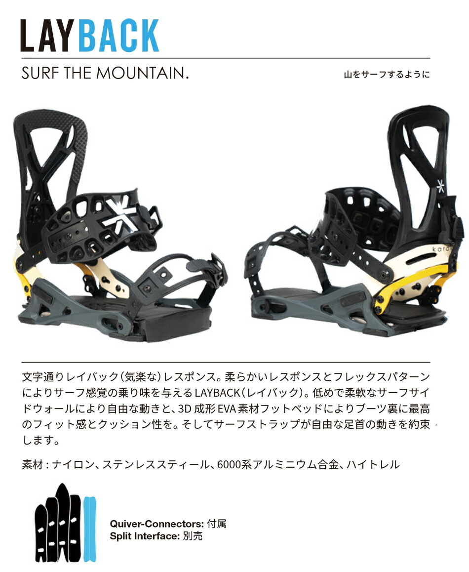 楽天市場】カラコラム ビンディング レイバック クイバーコネクター2