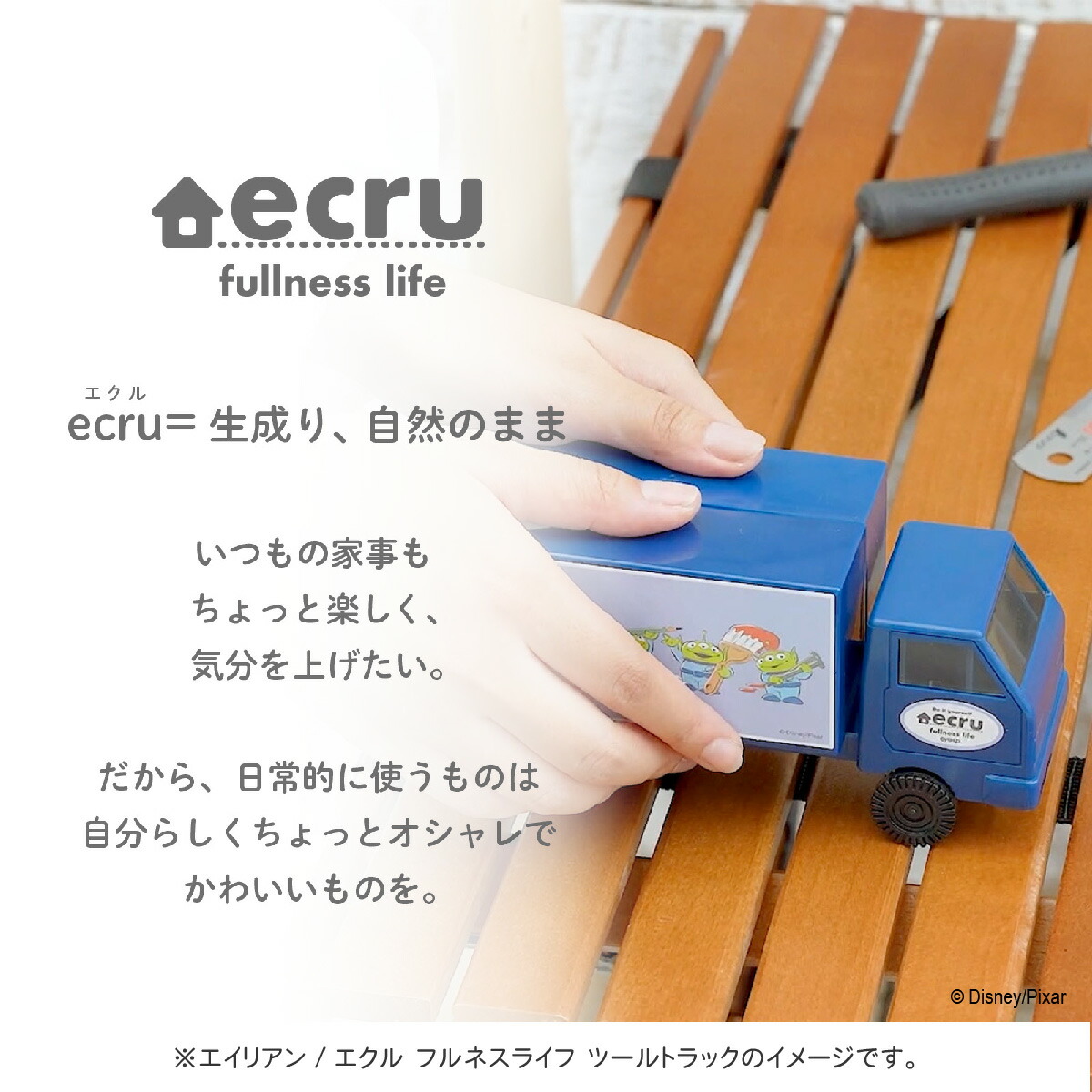 楽天市場】ディズニー エクル フルネスライフ ツールトラック くまの