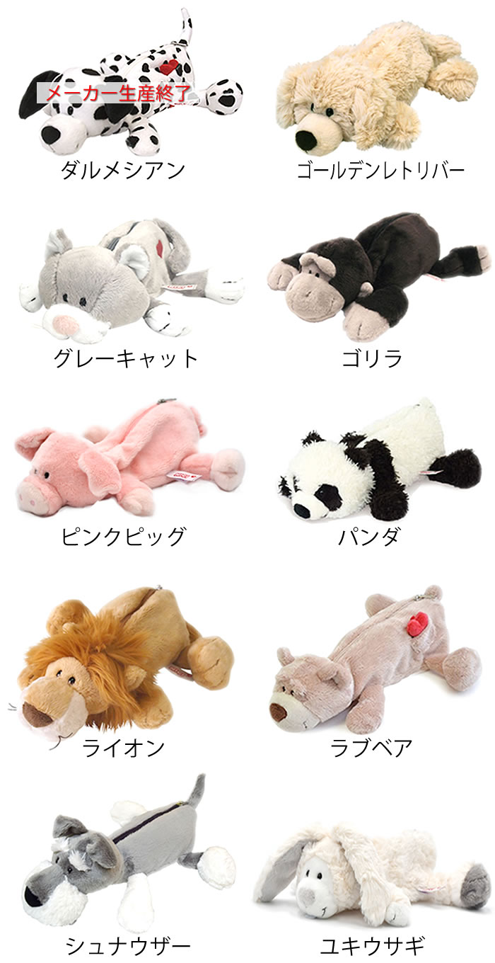 楽天市場】NICI ニキ フィギアポーチ ぬいぐるみ ペンケース 正規品