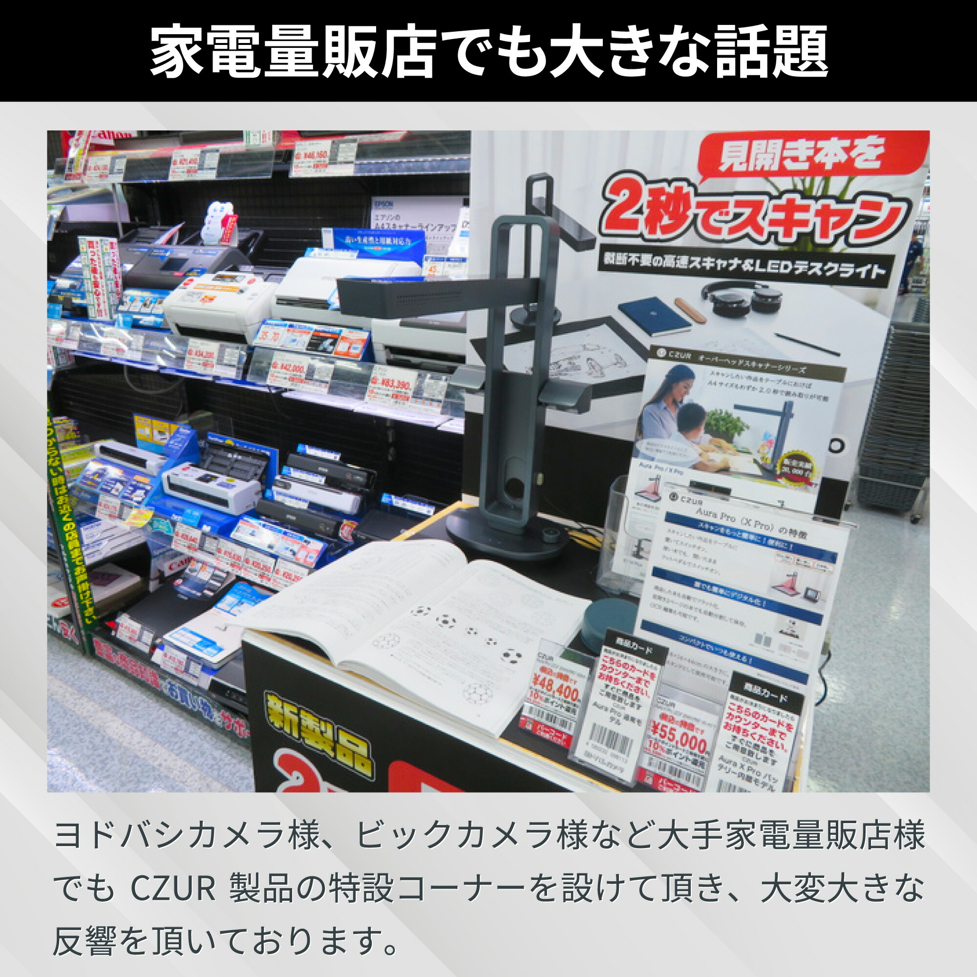 楽天市場】CZUR スキャナー [Aura S Pro] 書画カメラ ブックスキャナー