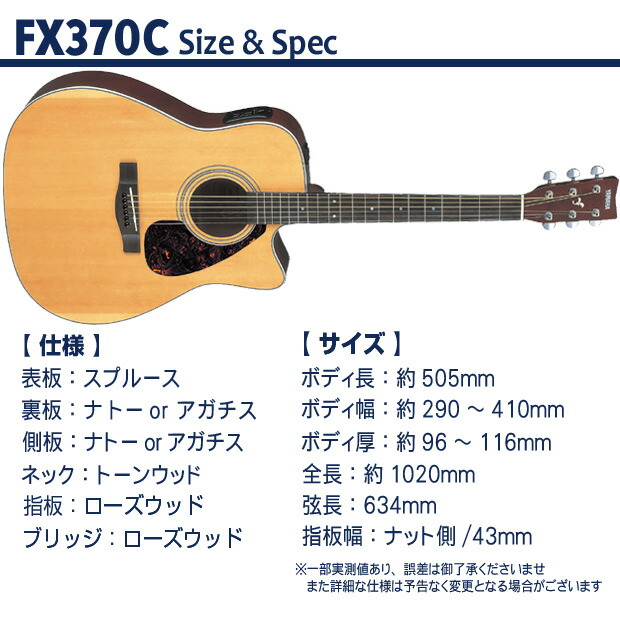 楽天市場】ヤマハ エレアコ YAMAHA FX370C NT アコースティックギター