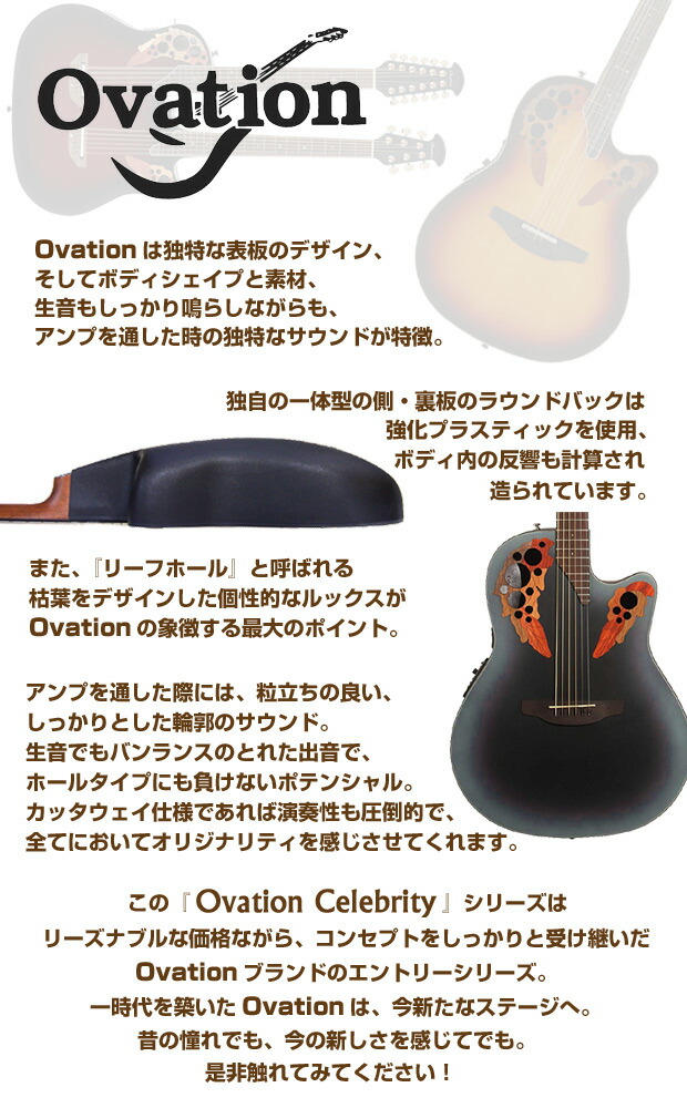 楽天市場】Ovation オベーション CE48 Ruby Red ルビーレッド エレアコ