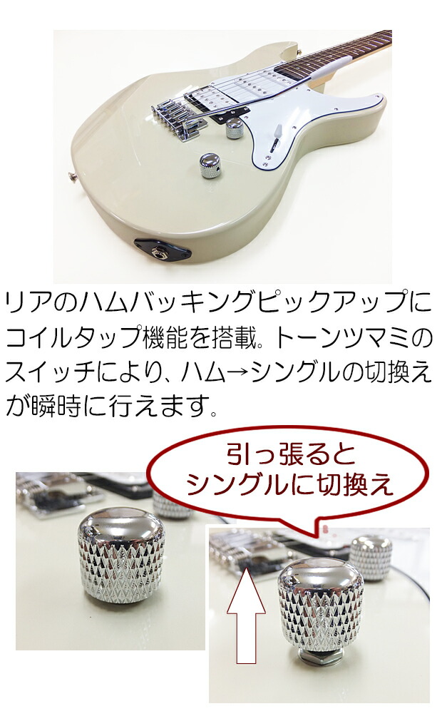 楽天市場】YAMAHA ヤマハ エレキギター PACIFICA 112V VW アクセサリー