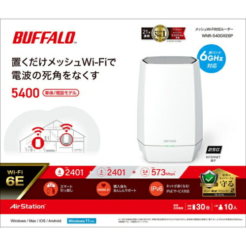 楽天市場】バッファロー(BUFFALO) WNR-5400XE6P Wi-Fi 6E 対応ルーター