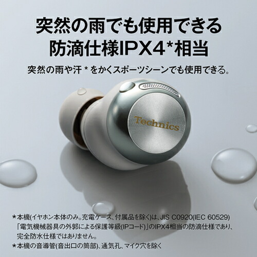 楽天市場】【長期保証付】Technics(テクニクス) EAH-AZ100-S シルバー