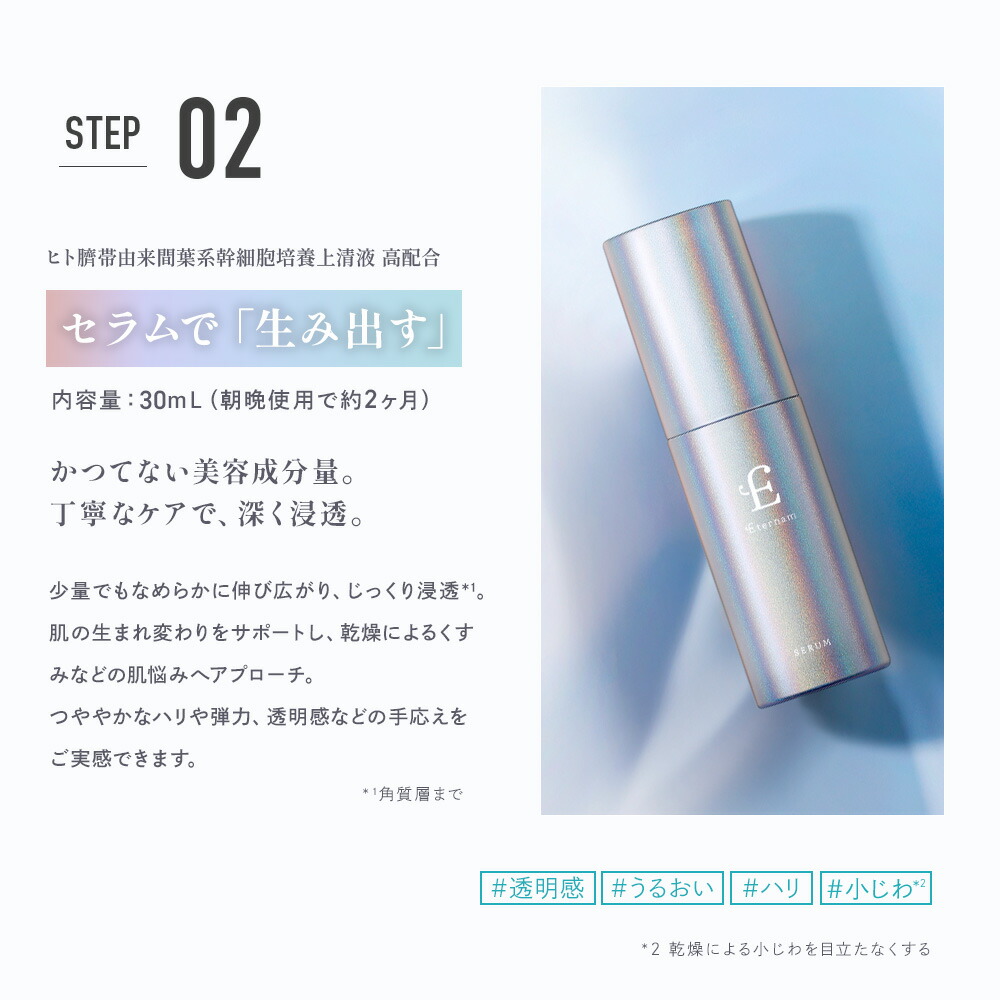 楽天市場】＼ 初回1,980円 ／ エテルナム トライアルセット スキンケア