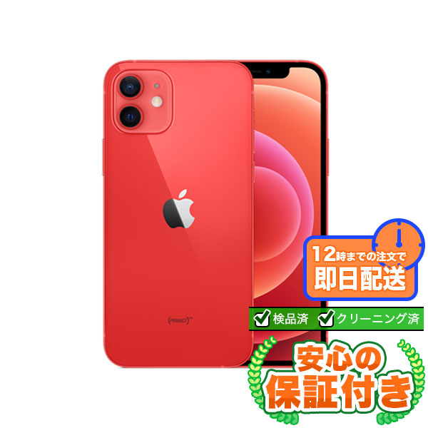 i-phone12 赤 64GB SIMフリー
