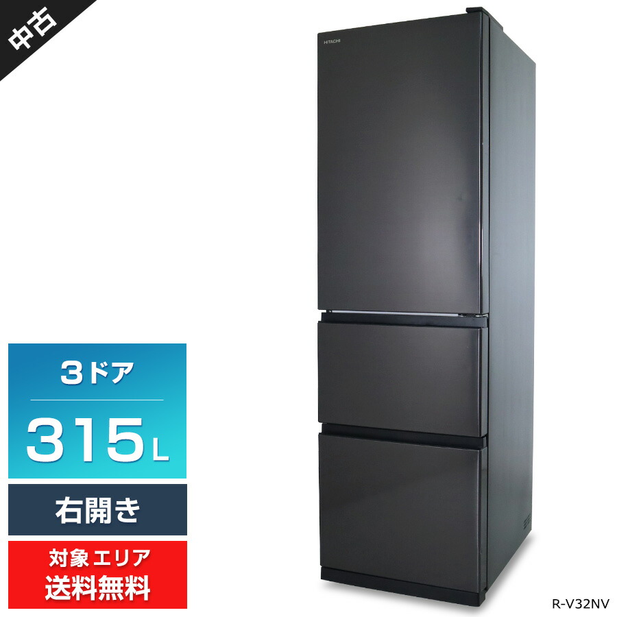 楽天市場】日立 冷蔵庫 中古（機能（冷蔵庫・冷凍庫）急速冷凍