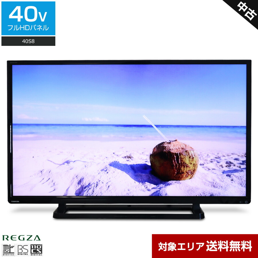 楽天市場】【中古】 東芝 テレビ REGZA 40V型 フルHD液晶 (2014〜2015