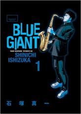 楽天市場】blue giant supreme 全巻セットの通販