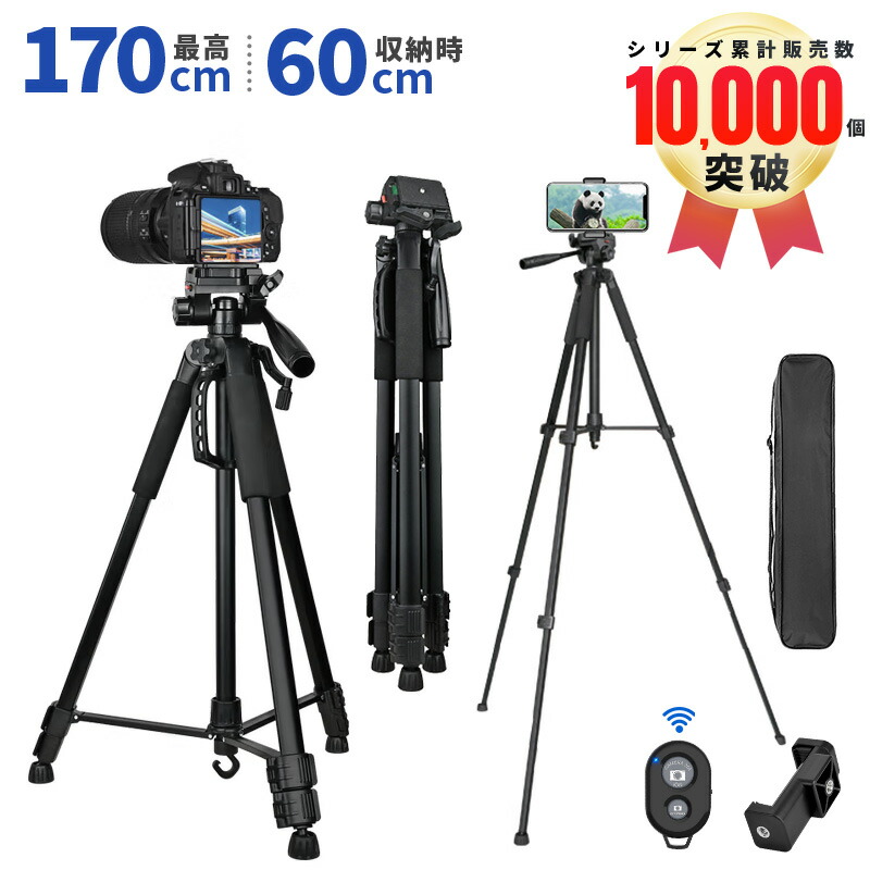 楽天市場】【楽天1位】三脚 ビデオカメラ三脚 アルミ製 3WAY雲台