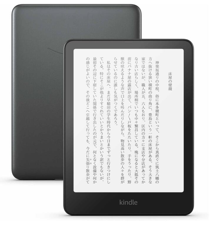Kindle Paperwhite シグニチャーエディ (32GB)」の人気商品一覧 | 安い