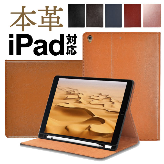 楽天市場】ipad 第6世代 ケース レザーの通販