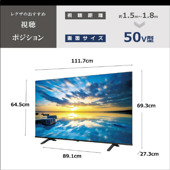 楽天市場】TOSHIBA/REGZA 50V型4Kチューナー内蔵4K対応液晶テレビ EC