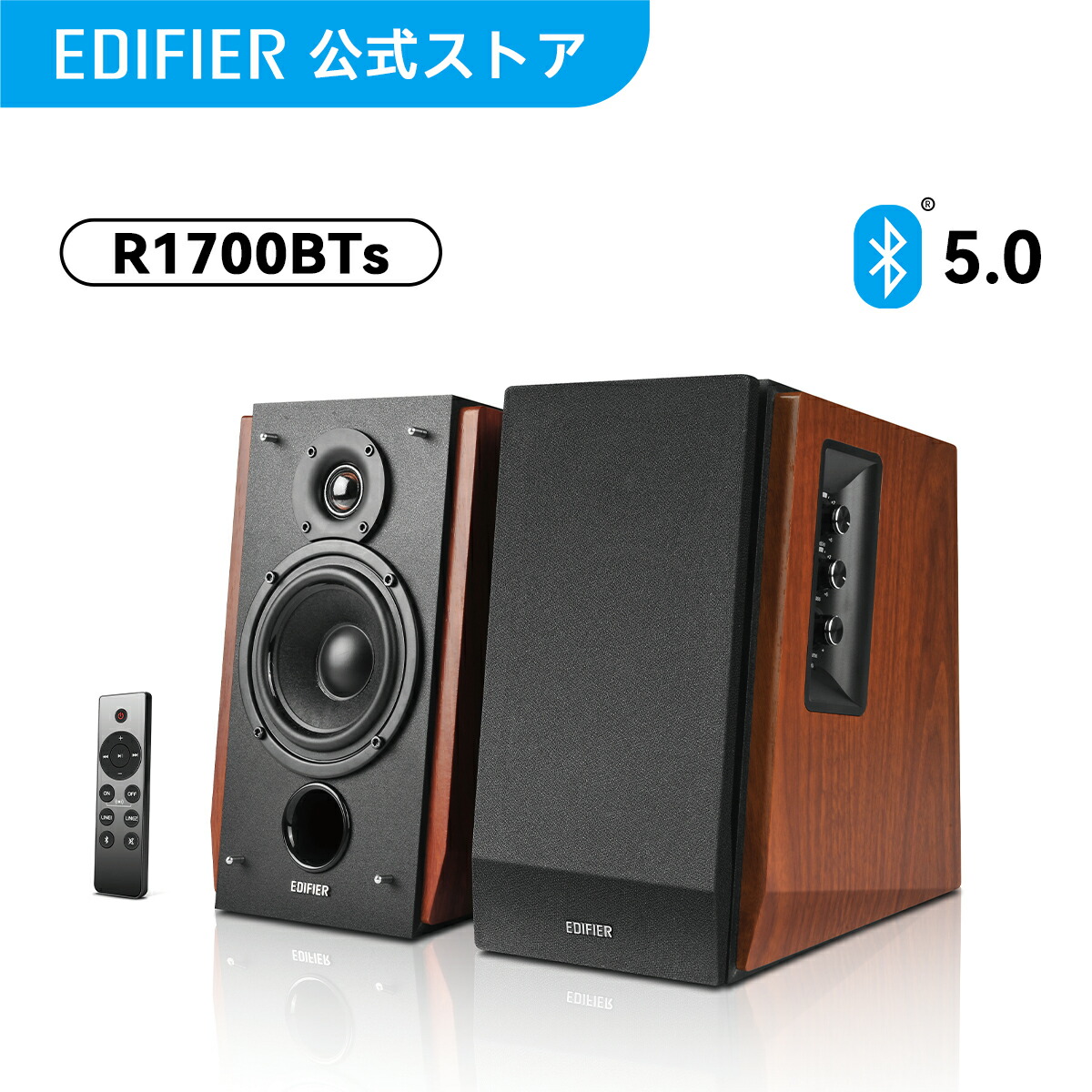楽天市場】【売り切り】EDIFIER R1700BTs Bluetooth 5.0 ブック